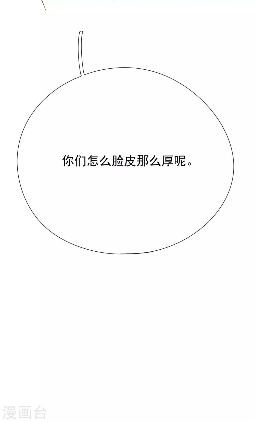 第42话 我要离婚！(1/2)-第45话