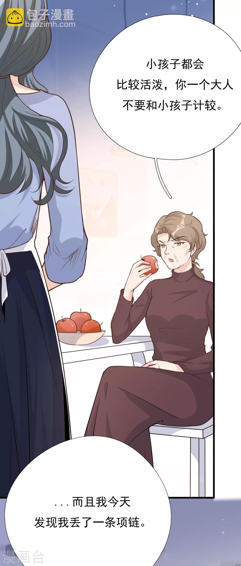 第42话 我要离婚！(1/2)-第45话