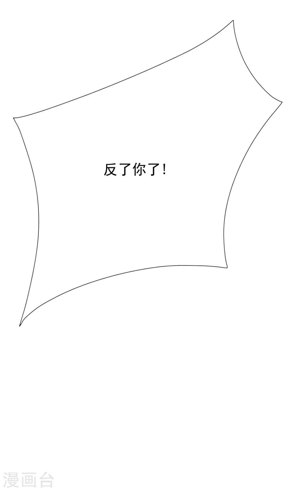 第42话 我要离婚！(1/2)-第45话