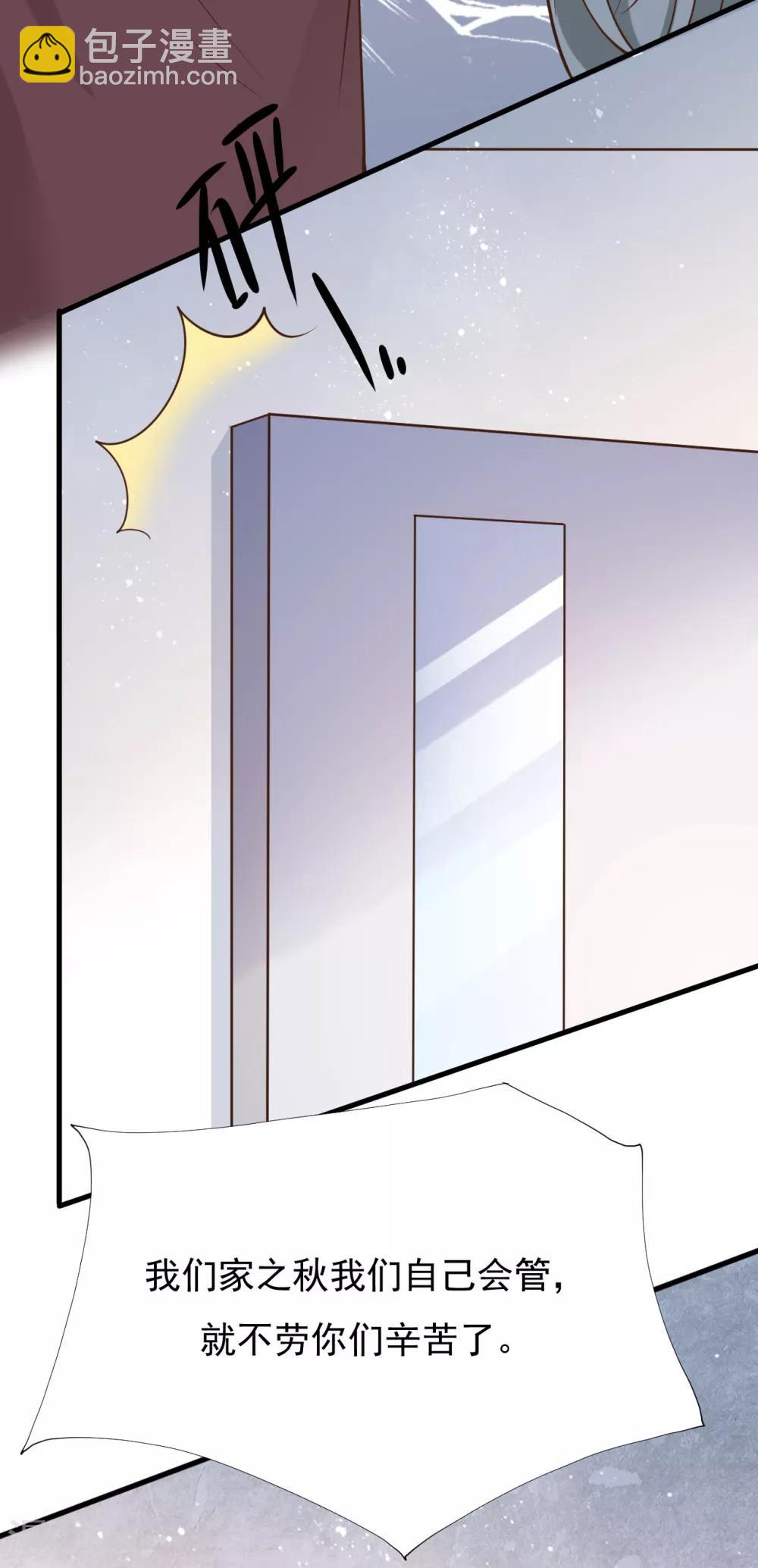 第42话 我要离婚！(1/2)-第45话