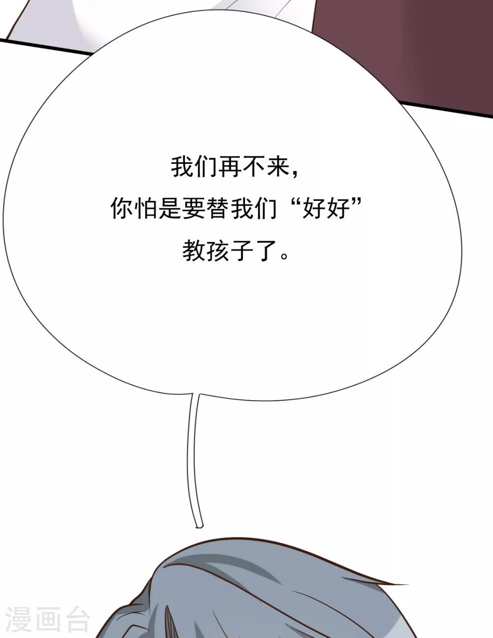 第42话 我要离婚！(1/2)-第45话