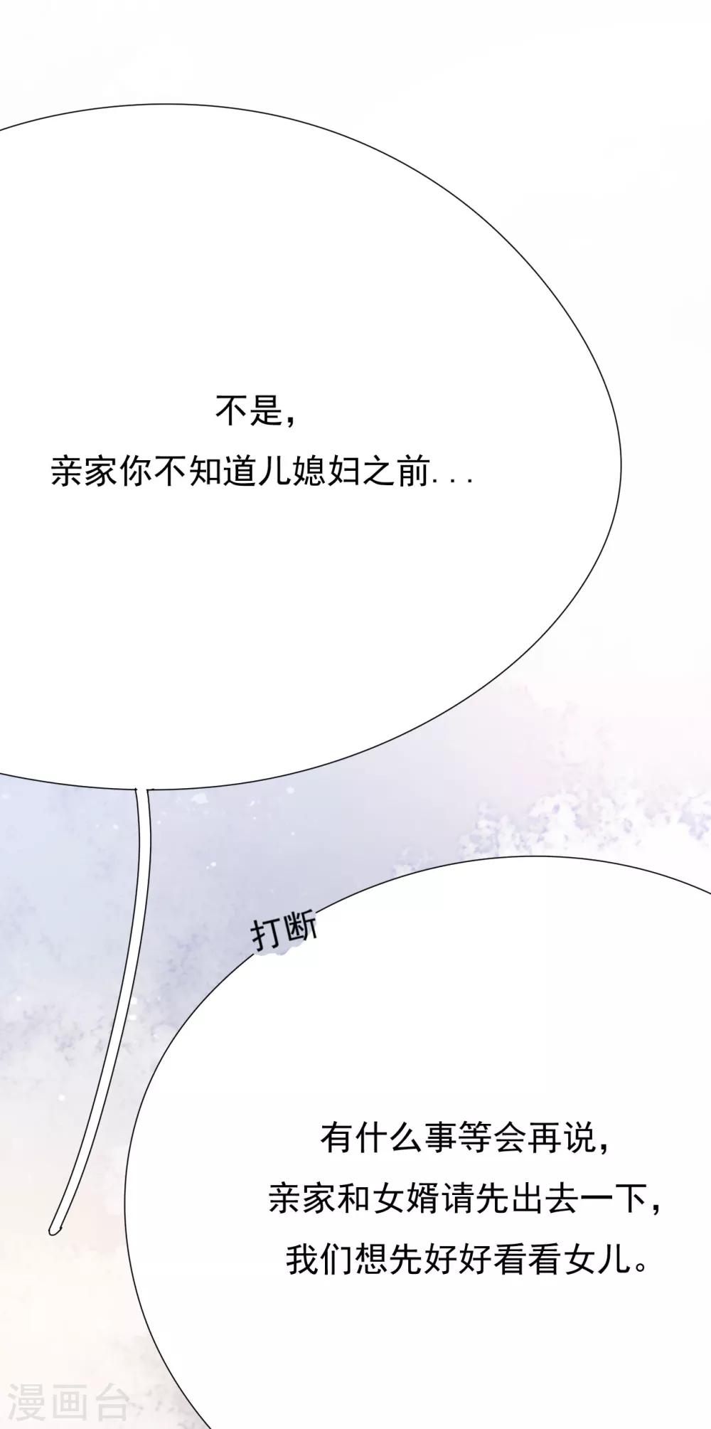 第42话 我要离婚！(1/2)-第45话