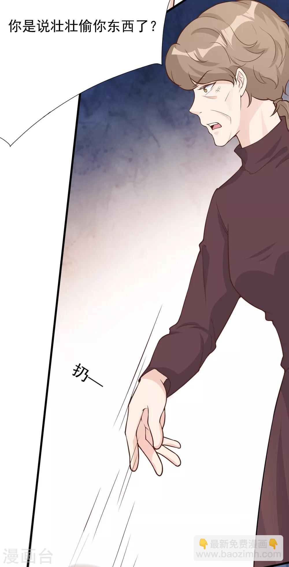 第42话 我要离婚！(1/2)-第45话