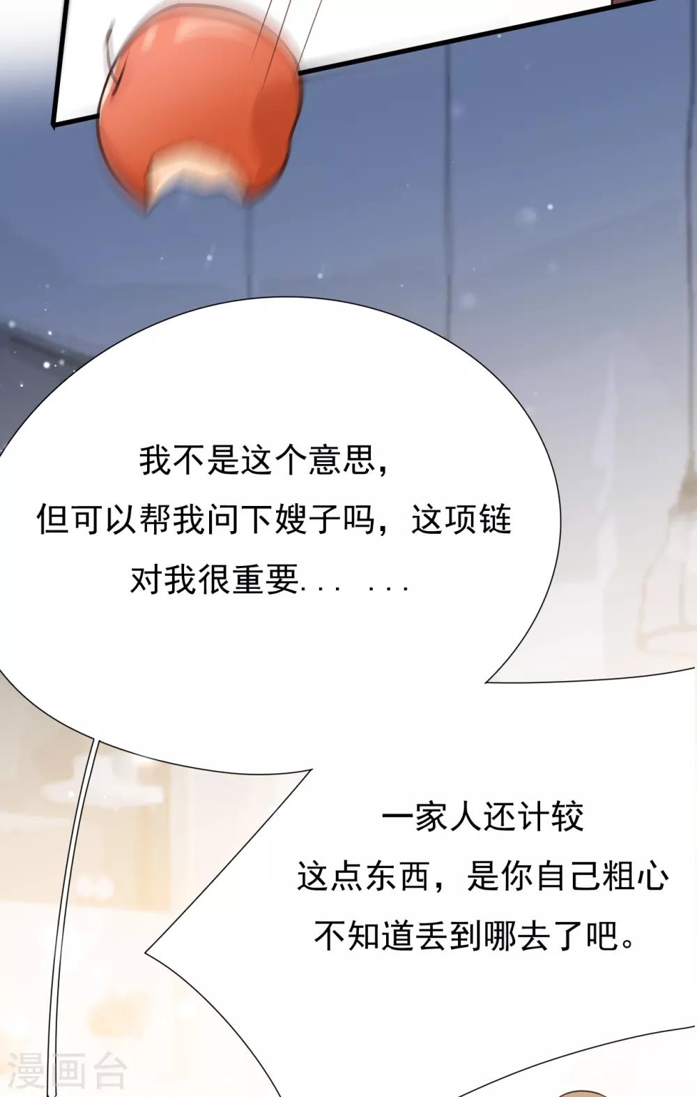 第42话 我要离婚！(1/2)-第45话