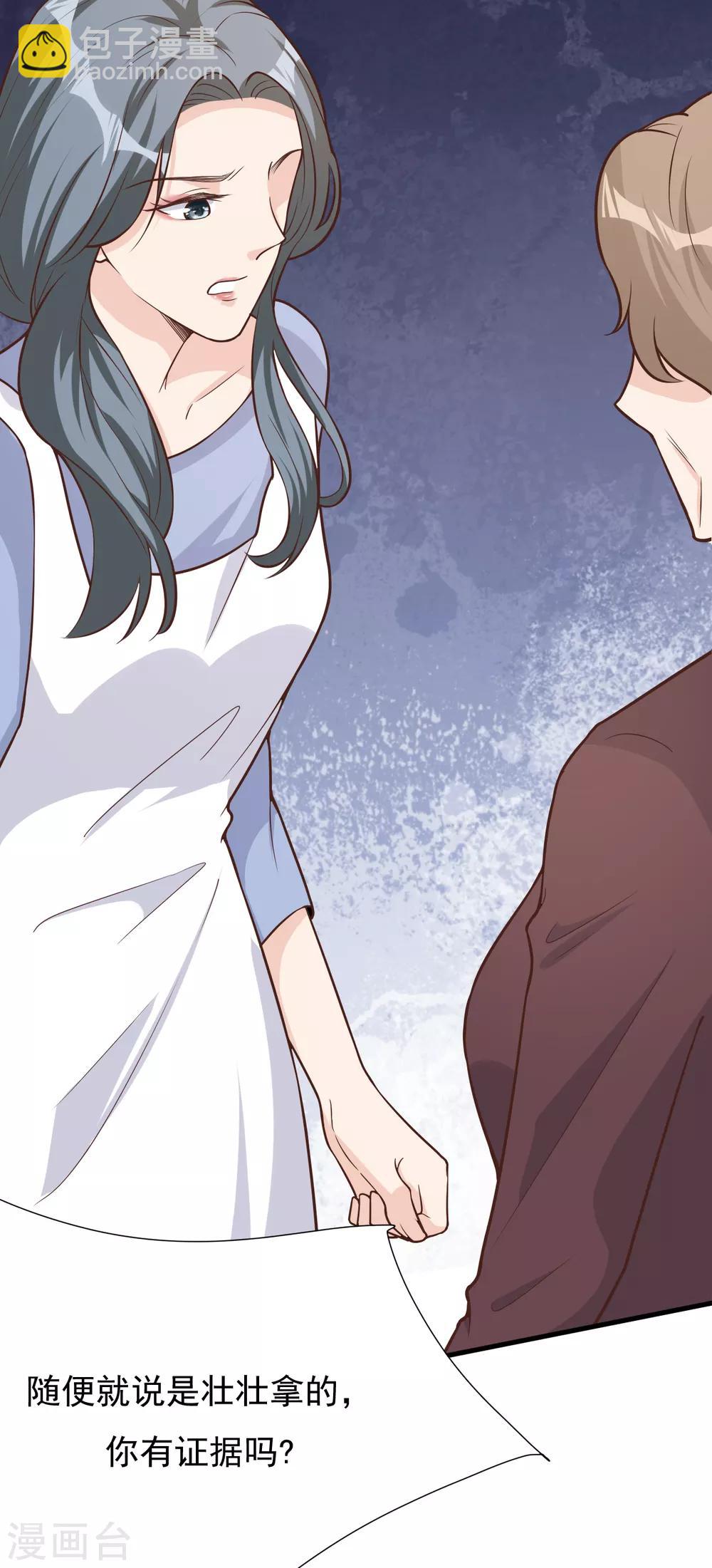 第42话 我要离婚！(1/2)-第45话