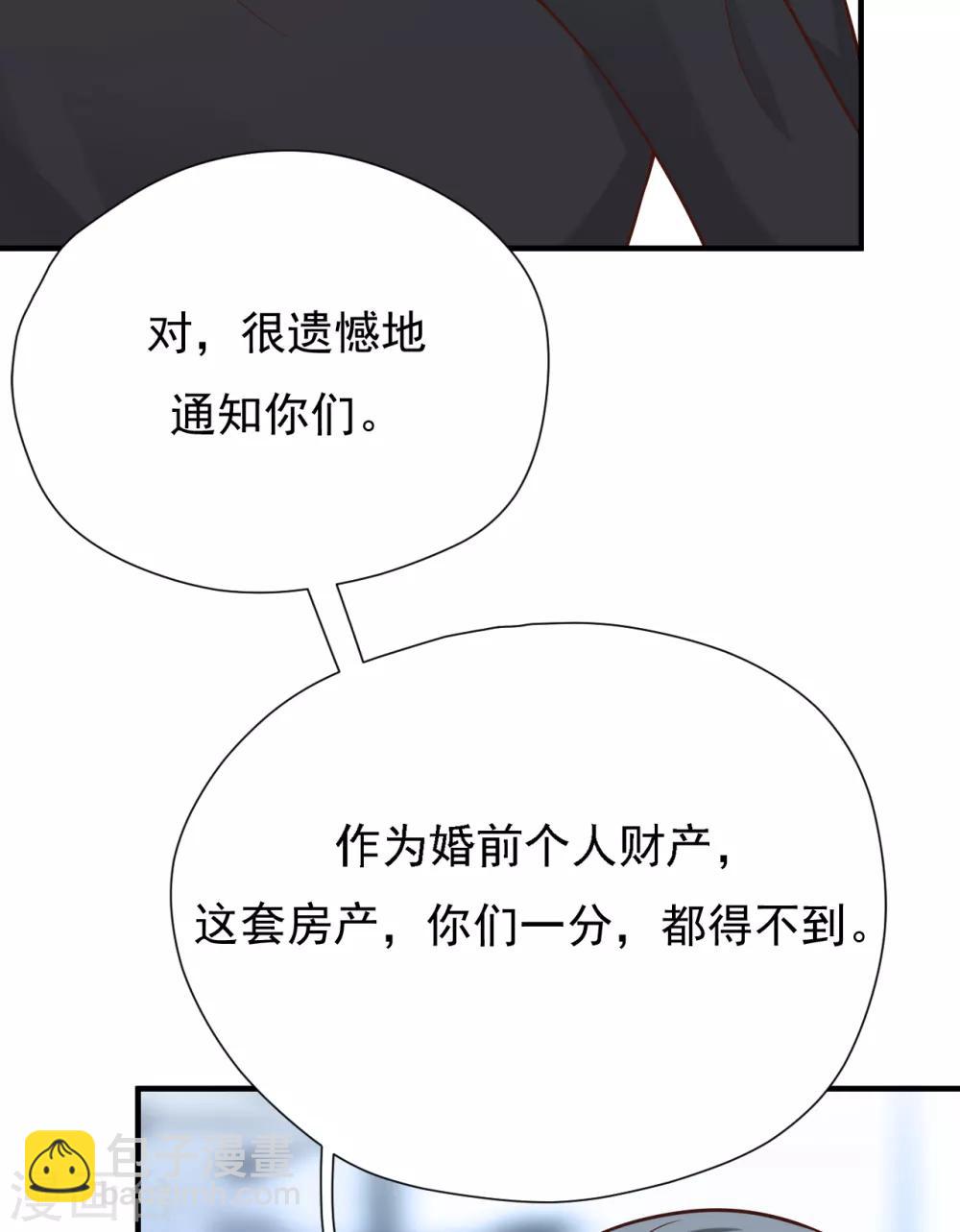 第44话 请不要伤害我的孩子(1/2)-第47话