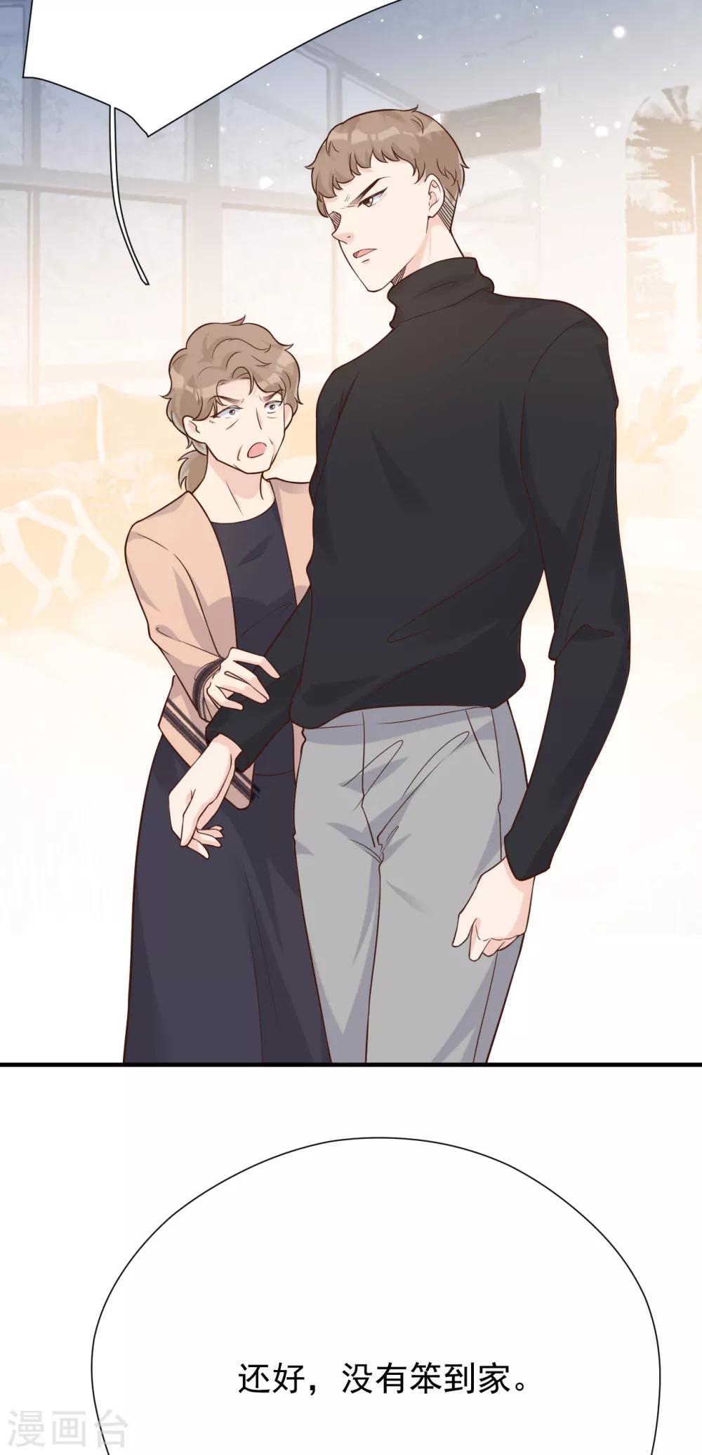 第44话 请不要伤害我的孩子(1/2)-第47话