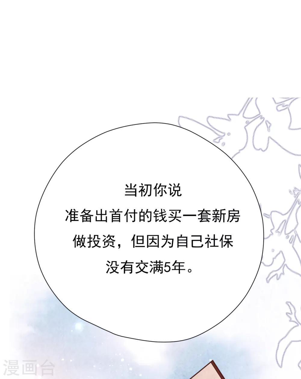 第44话 请不要伤害我的孩子(1/2)-第47话