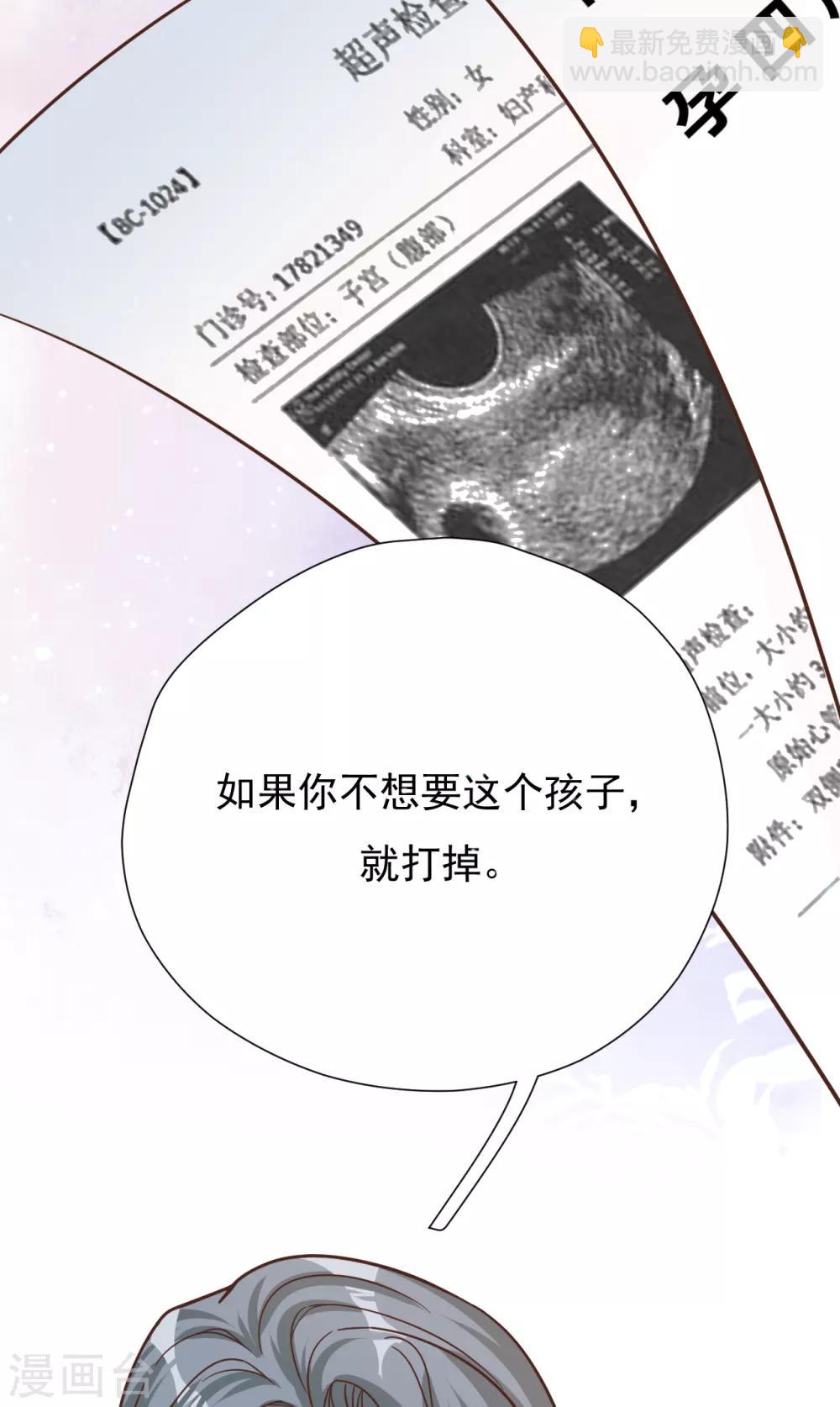 第44话 请不要伤害我的孩子(1/2)-第47话