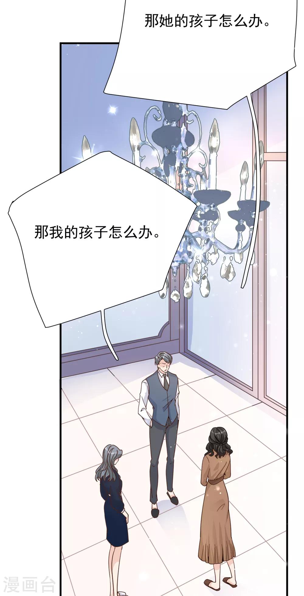 第44话 请不要伤害我的孩子(1/2)-第47话