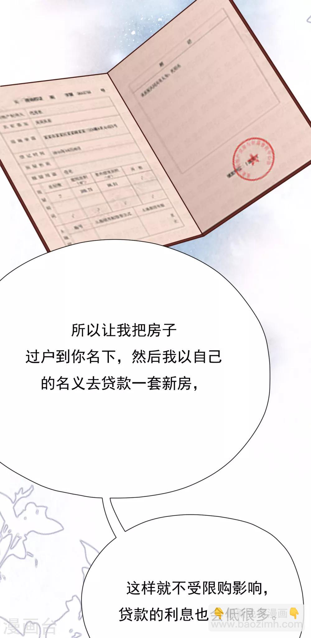 第44话 请不要伤害我的孩子(1/2)-第47话