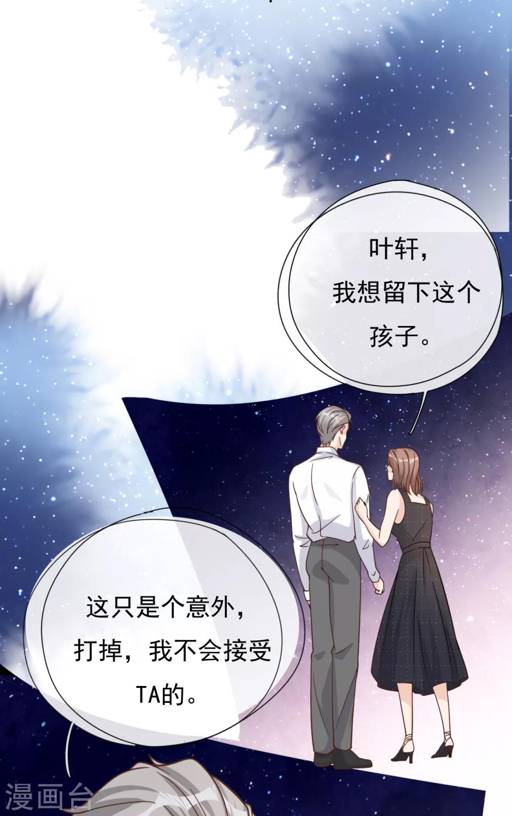 第44话 请不要伤害我的孩子(1/2)-第47话