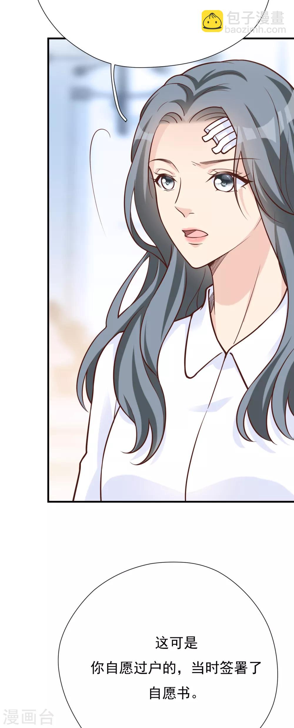 第44话 请不要伤害我的孩子(1/2)-第47话