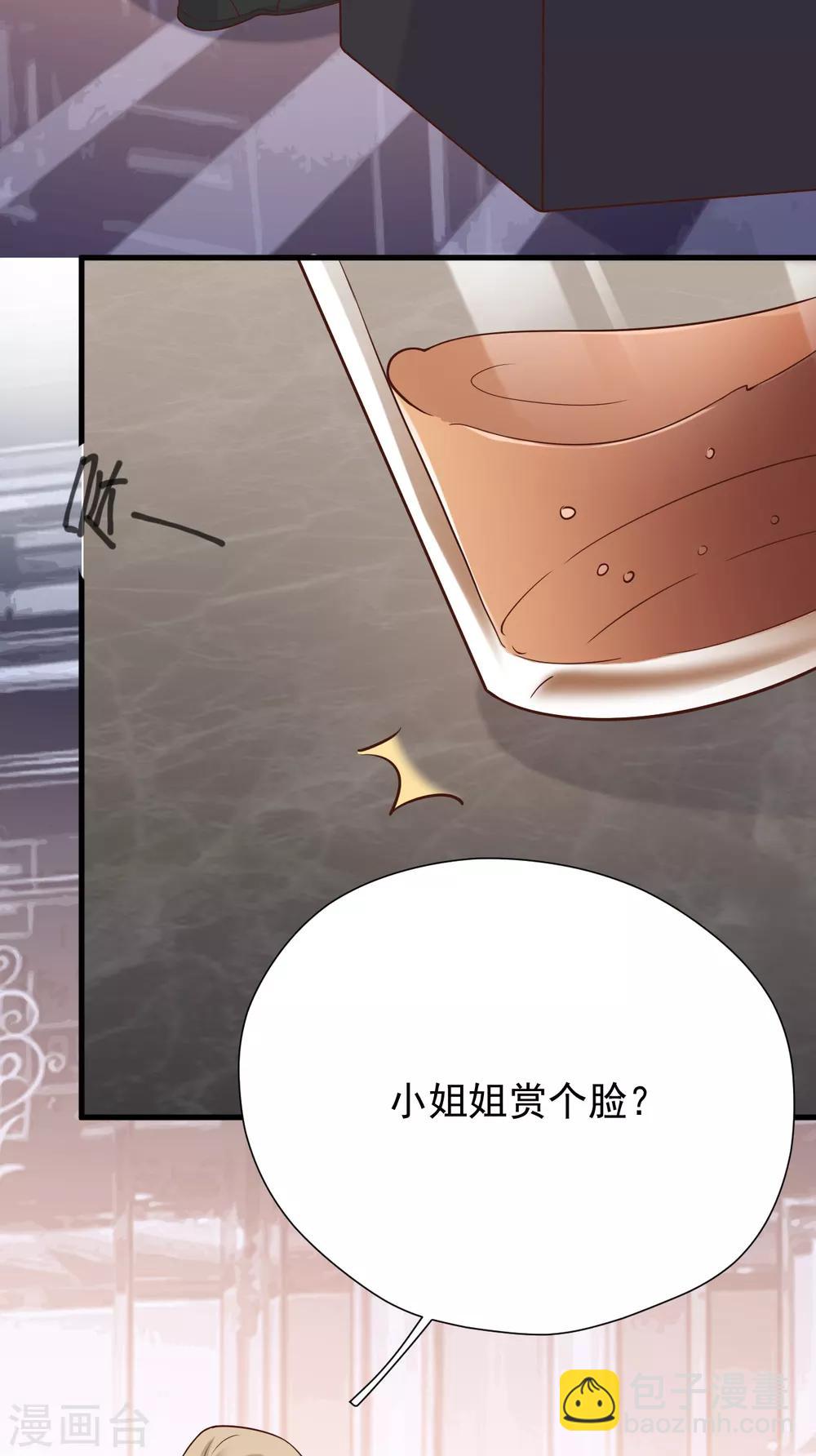 第46话 我敢给，你敢要吗？(1/2)-第49话