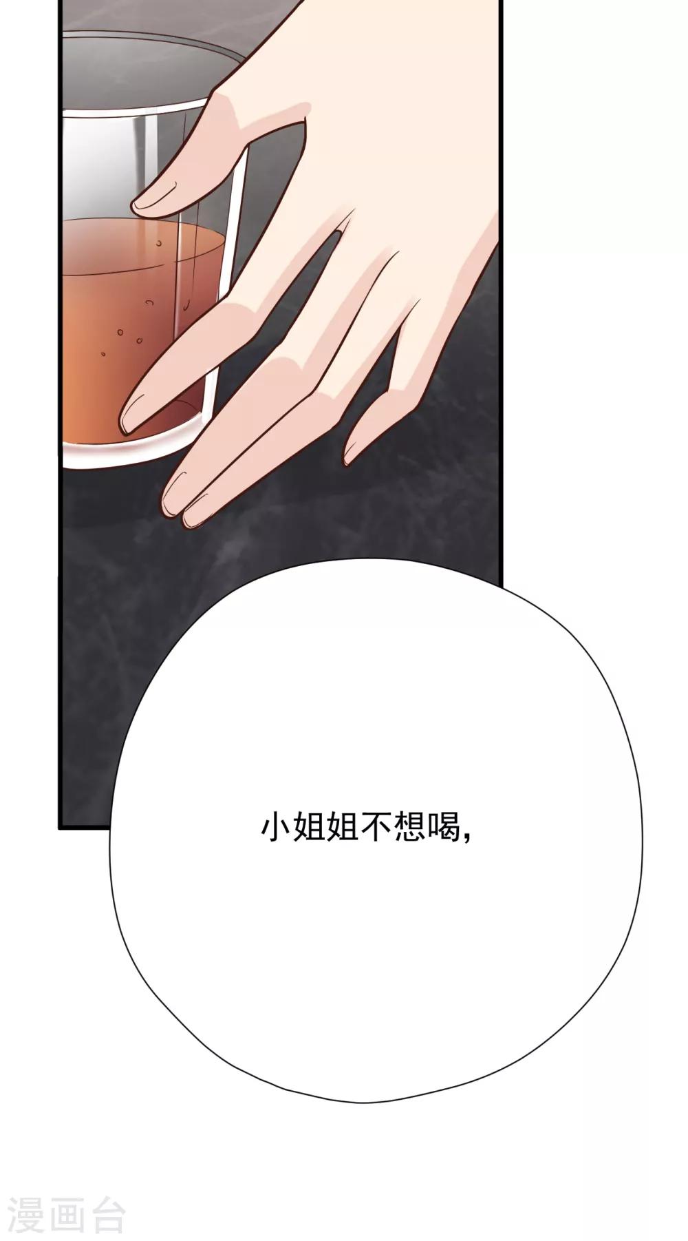 第46话 我敢给，你敢要吗？(1/2)-第49话