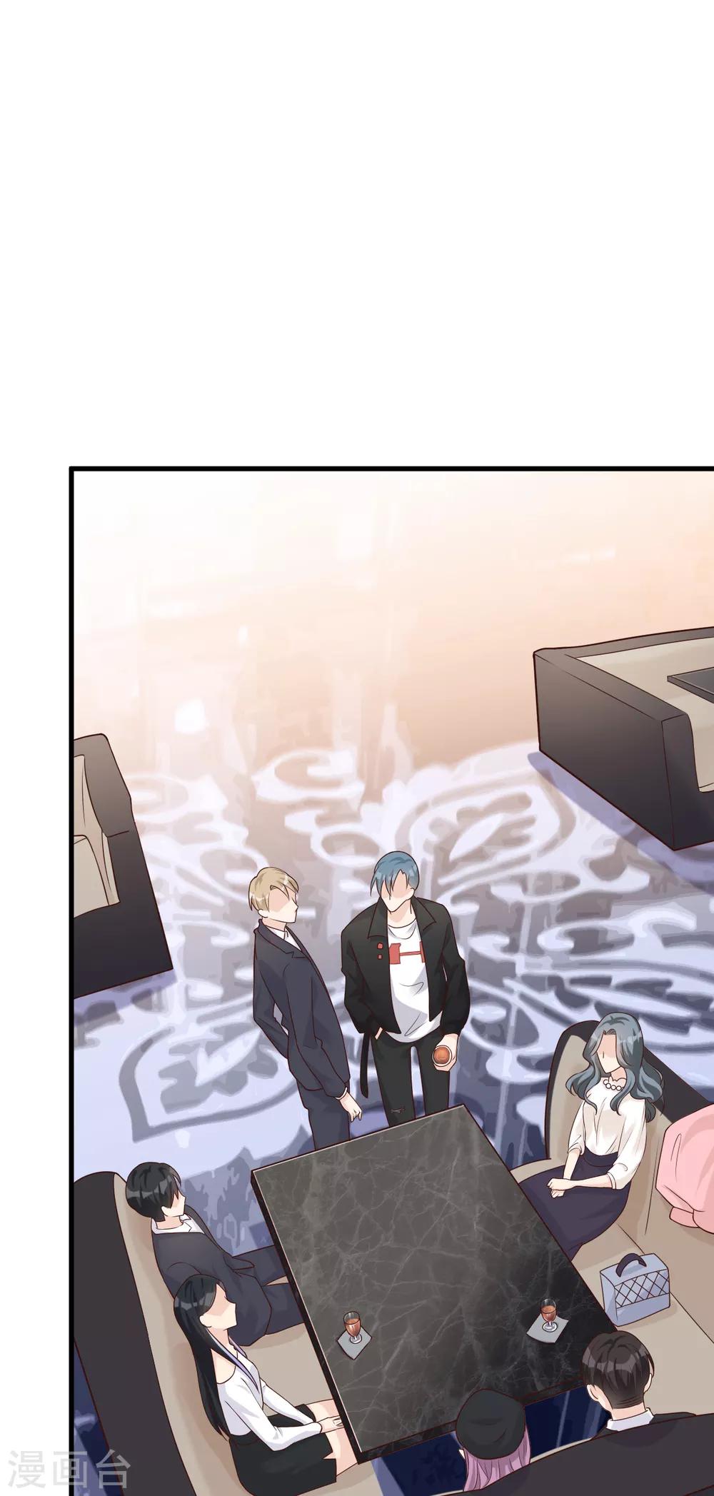 第46话 我敢给，你敢要吗？(1/2)-第49话