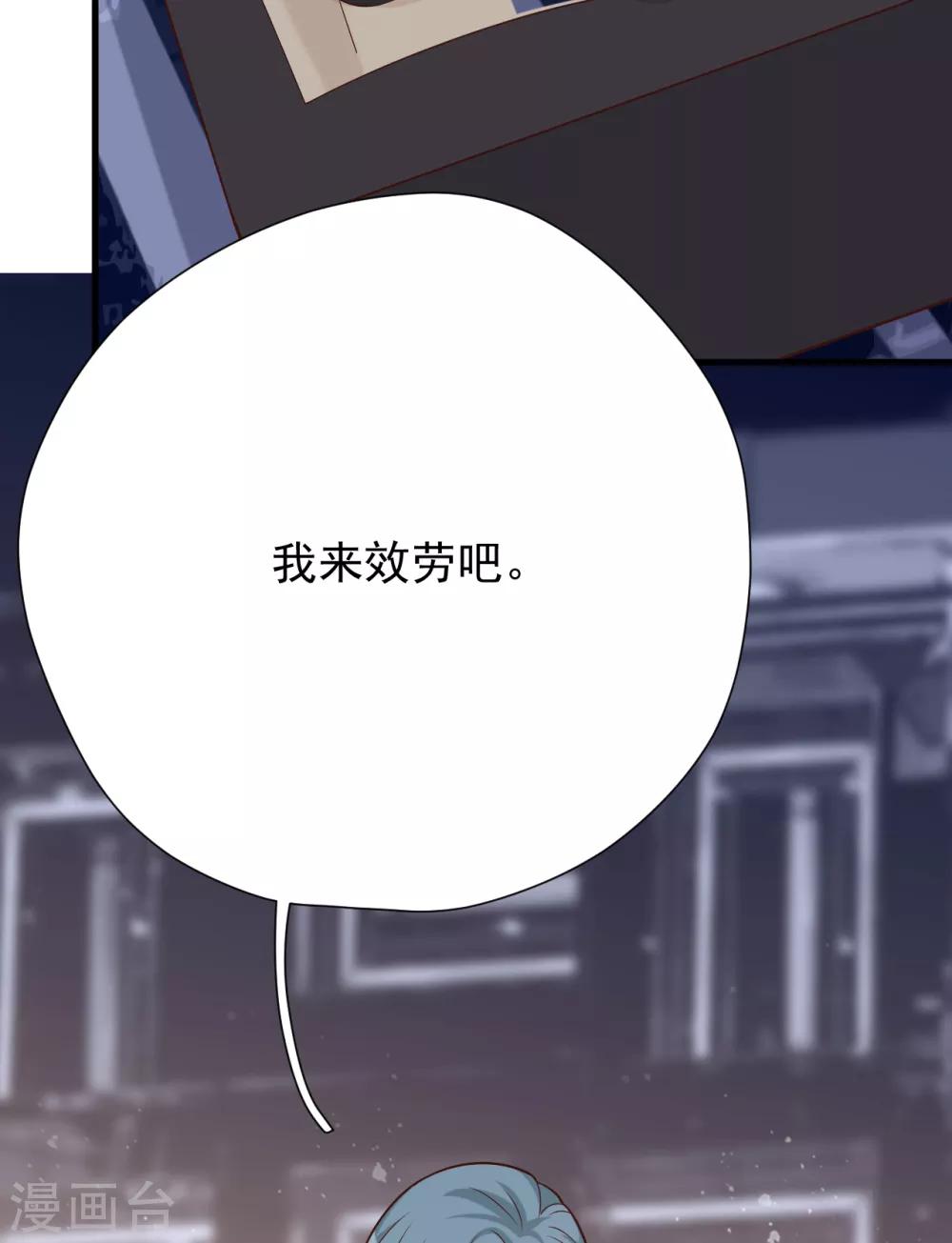 第46话 我敢给，你敢要吗？(1/2)-第49话