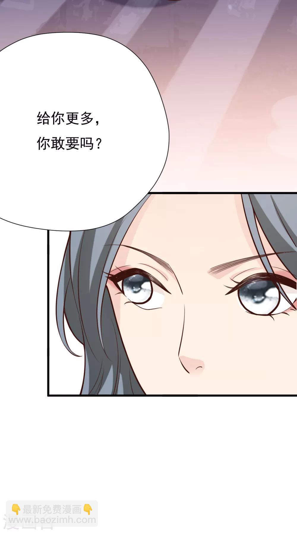 第46话 我敢给，你敢要吗？(1/2)-第49话