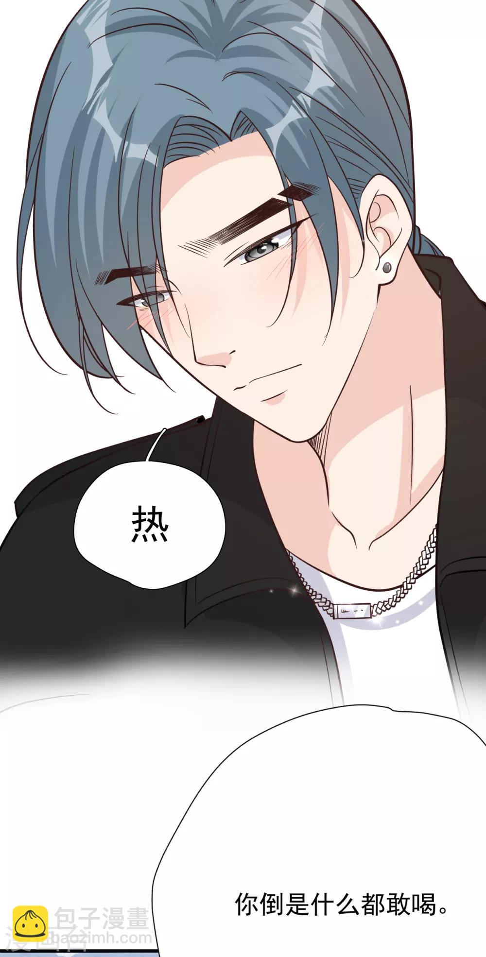 第46话 我敢给，你敢要吗？(1/2)-第49话