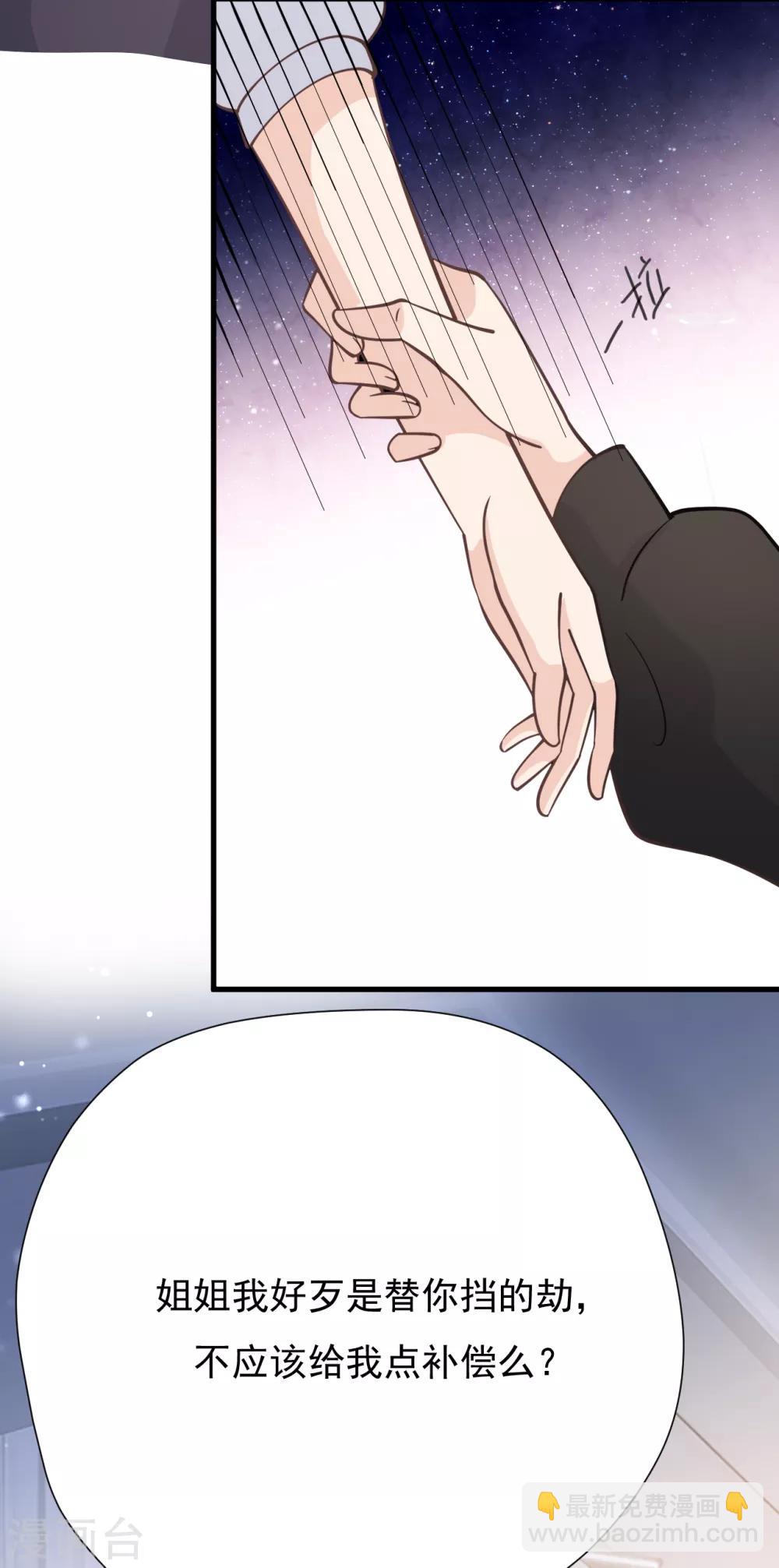 第46话 我敢给，你敢要吗？(1/2)-第49话