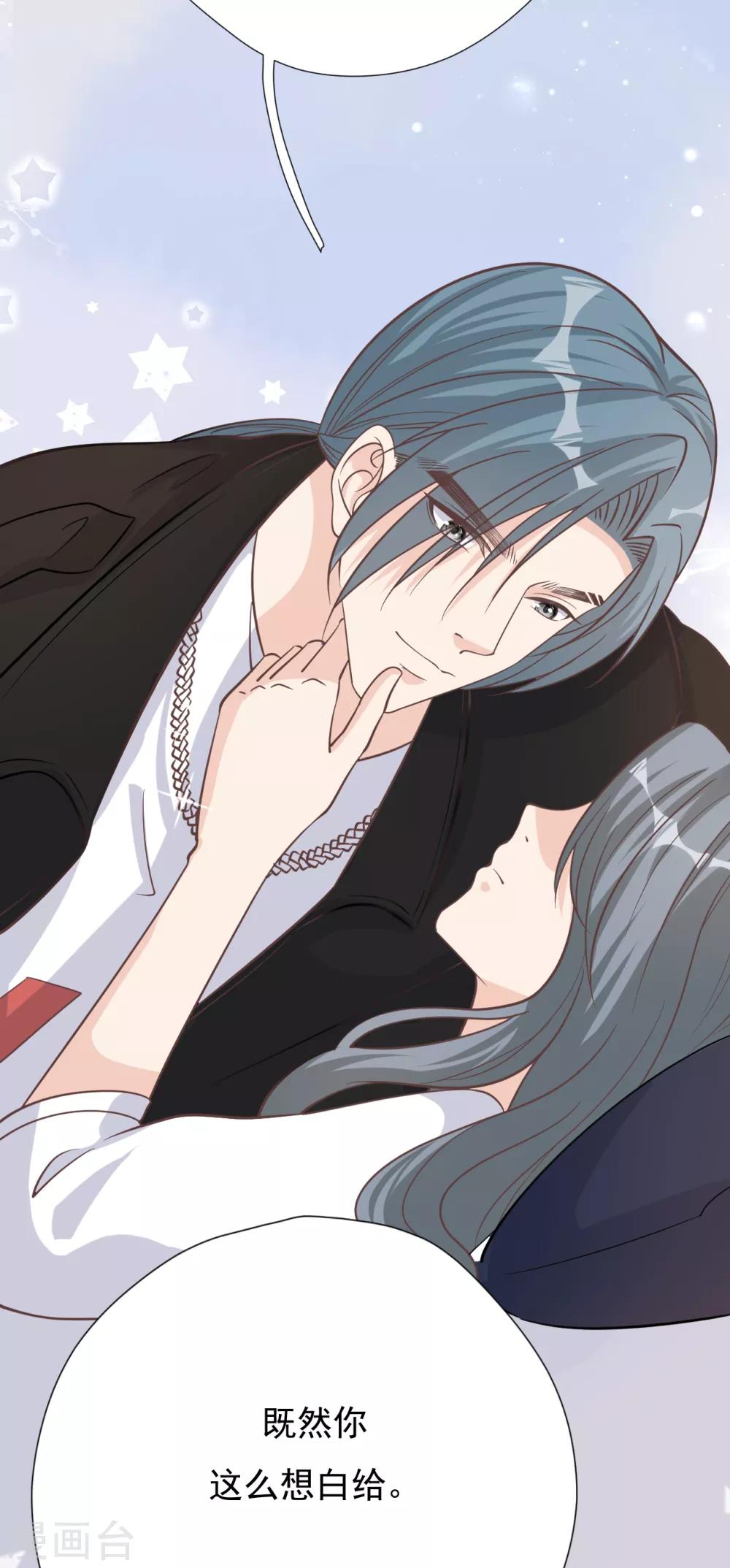 第46话 我敢给，你敢要吗？(1/2)-第49话