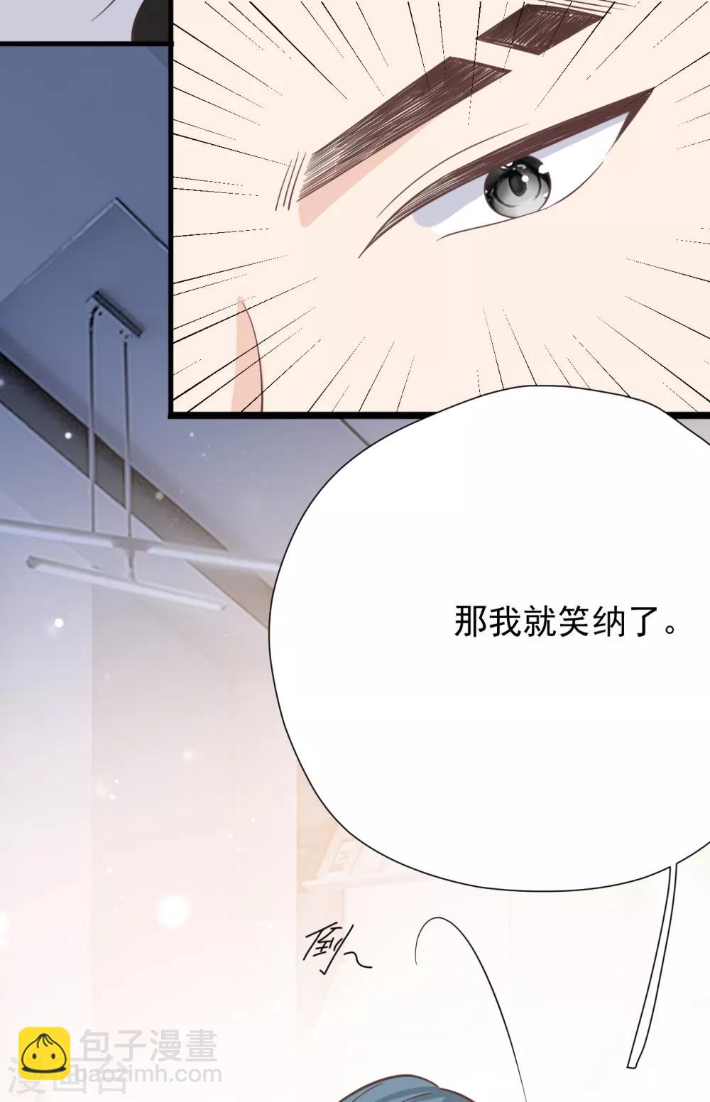第46话 我敢给，你敢要吗？(1/2)-第49话