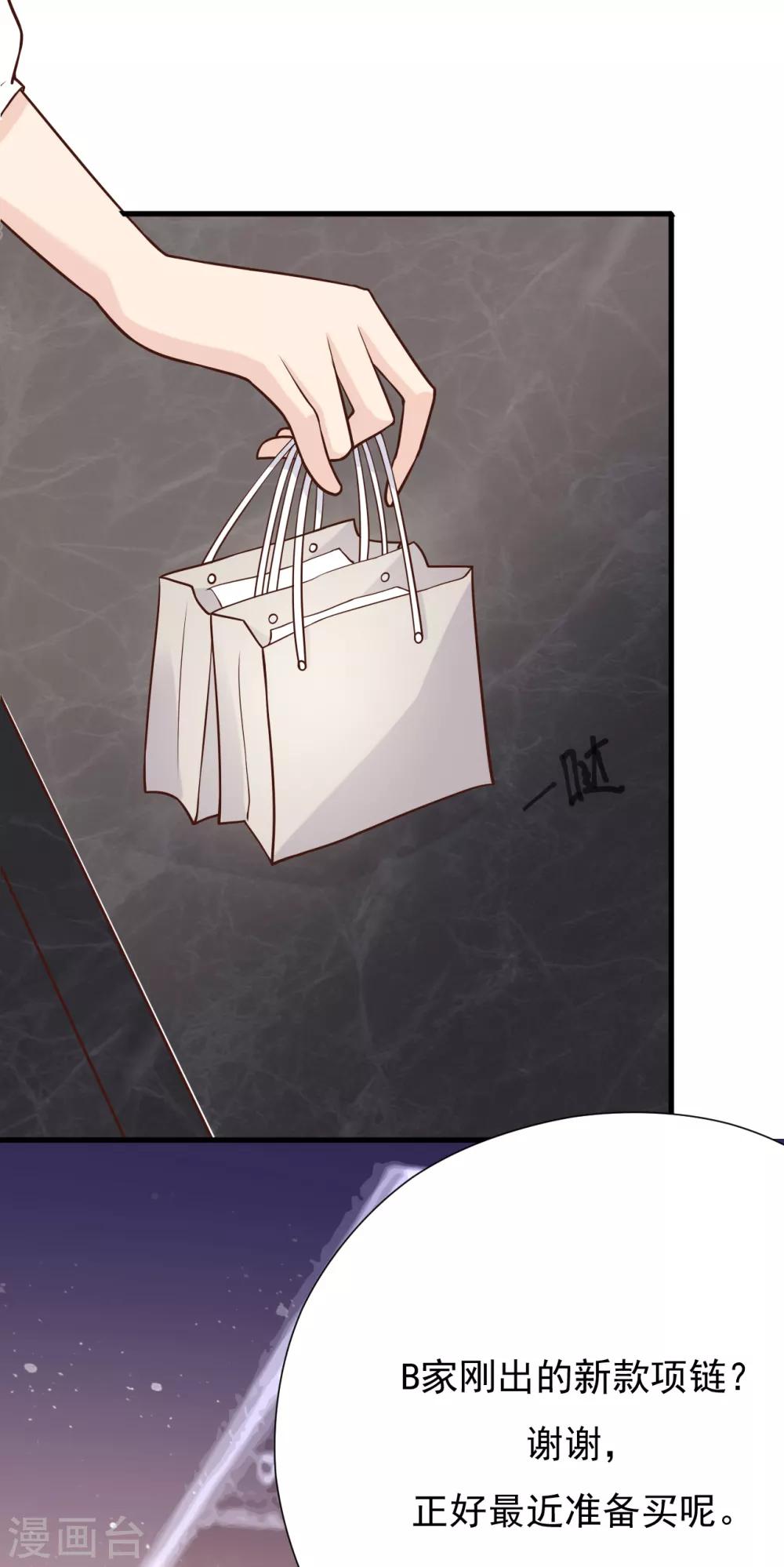 第46话 我敢给，你敢要吗？(1/2)-第49话