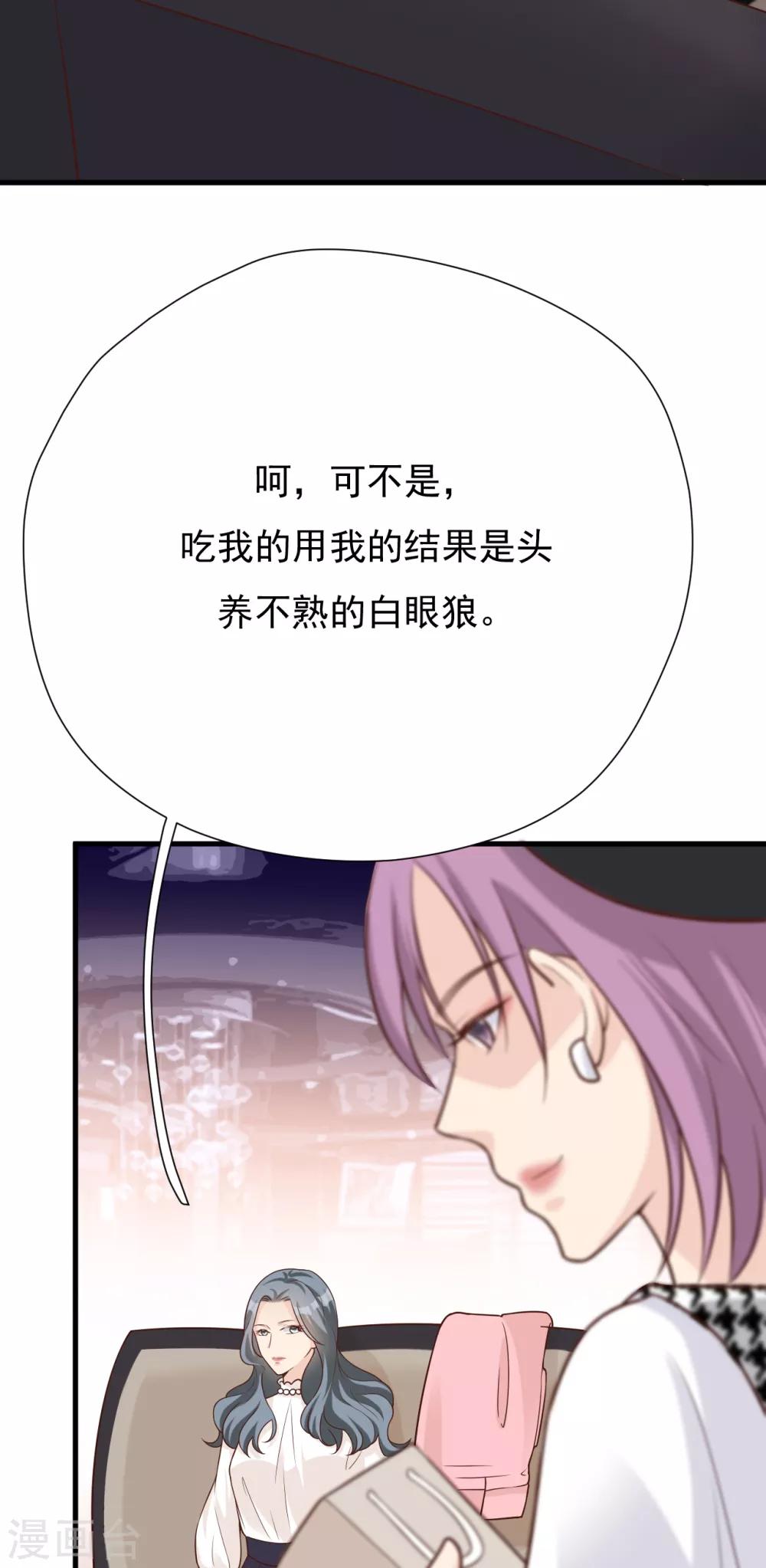 第46话 我敢给，你敢要吗？(1/2)-第49话