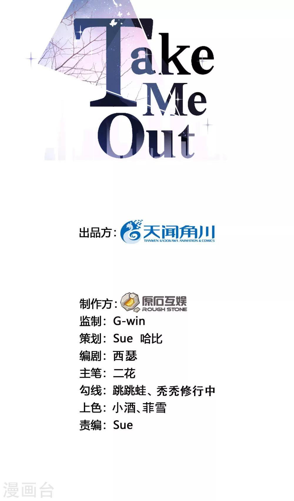 Take Me Out - 第47話 回禮(1/2) - 2