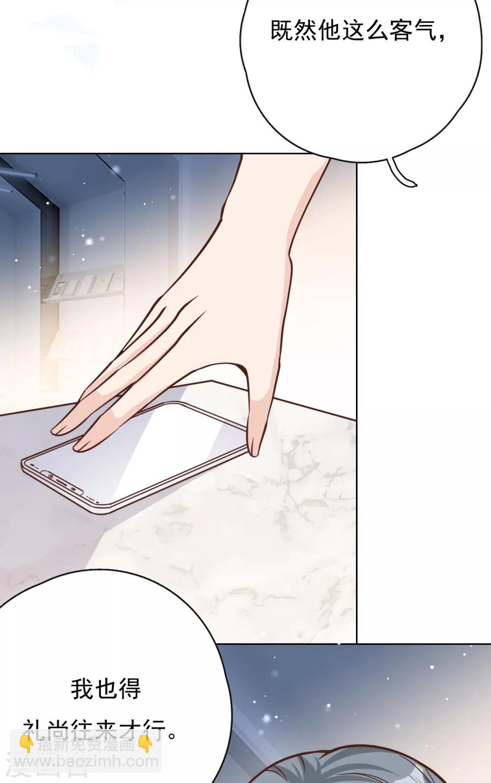 第47话 回礼(1/2)-第51话