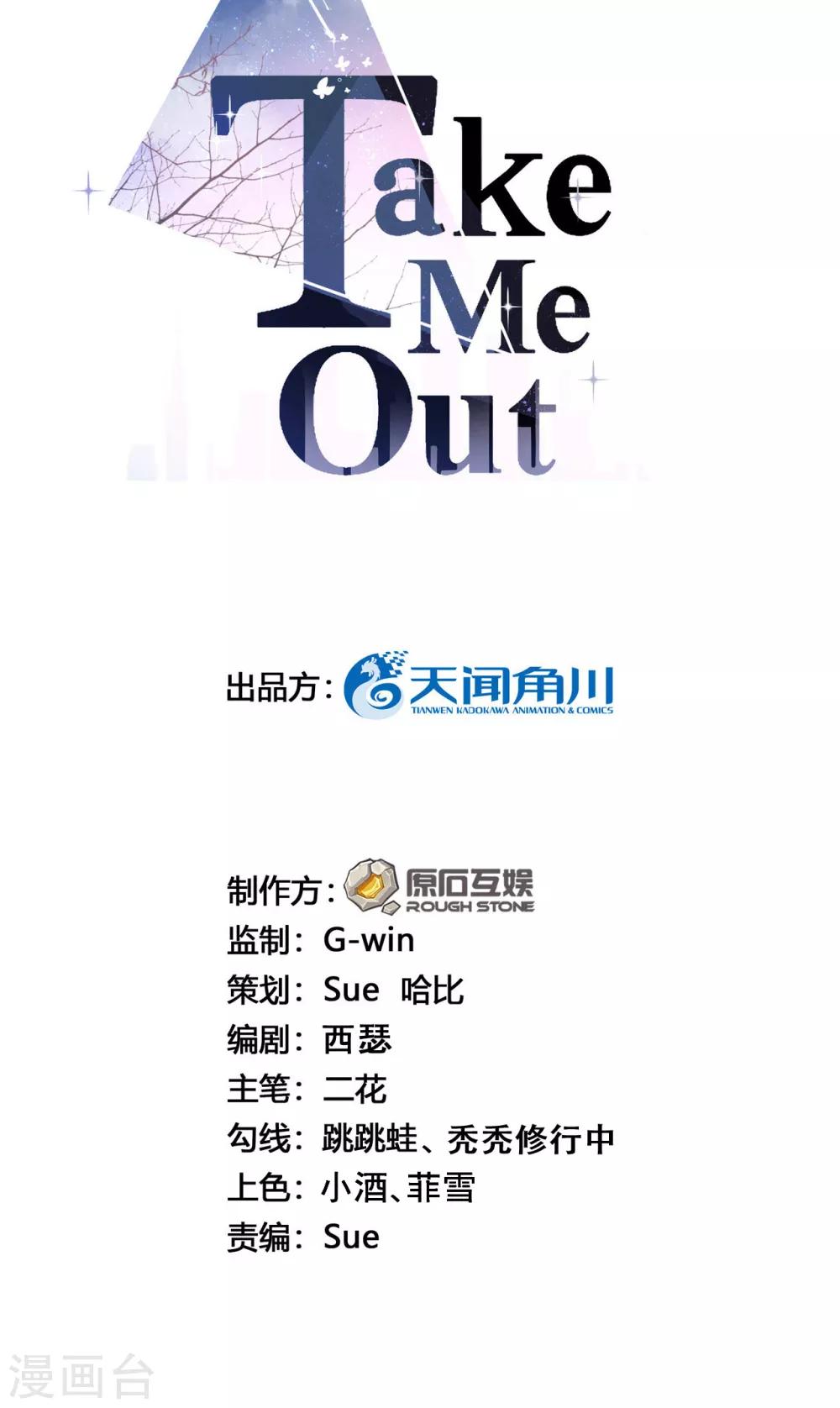 Take Me Out - 第49話 惱羞成怒 - 2