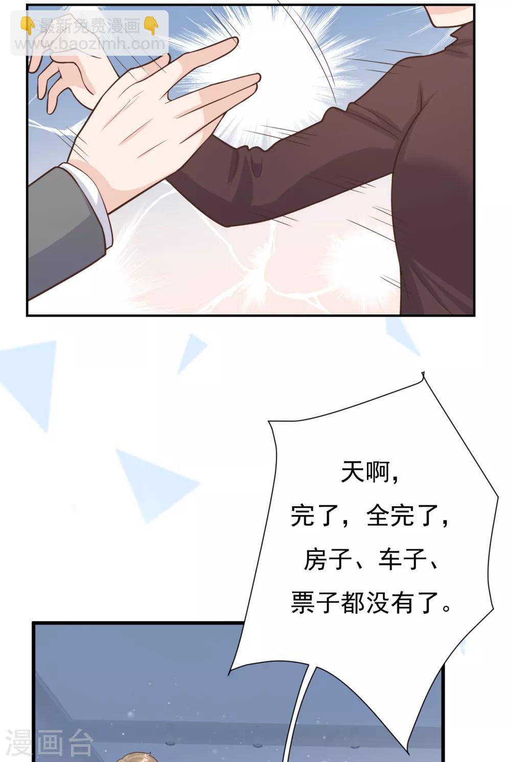 第49话 恼羞成怒-第53话