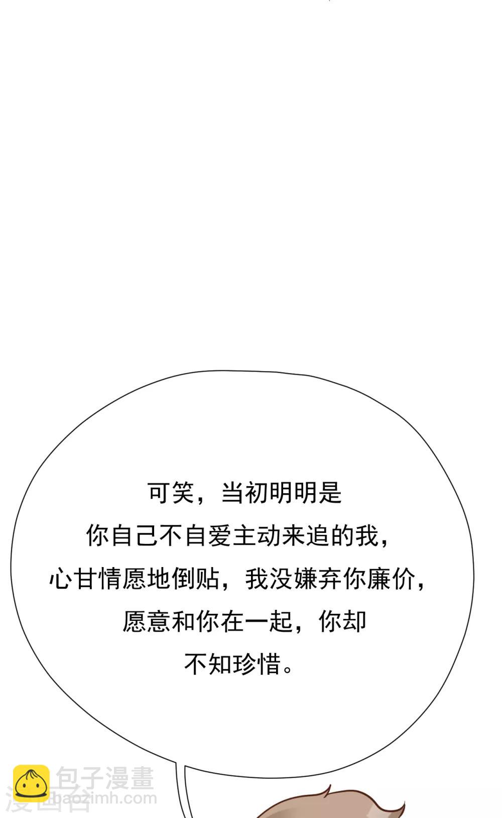 第49话 恼羞成怒-第53话