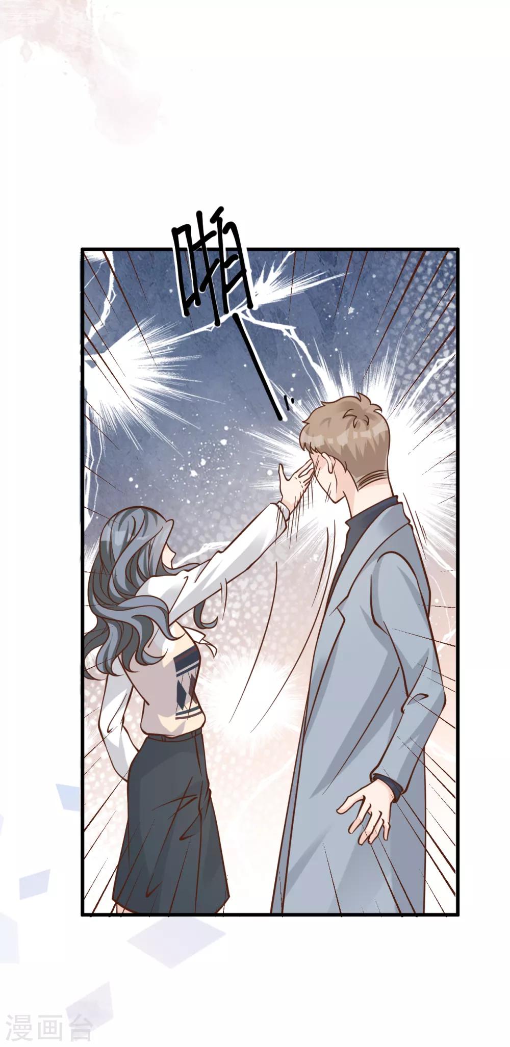 第49话 恼羞成怒-第53话