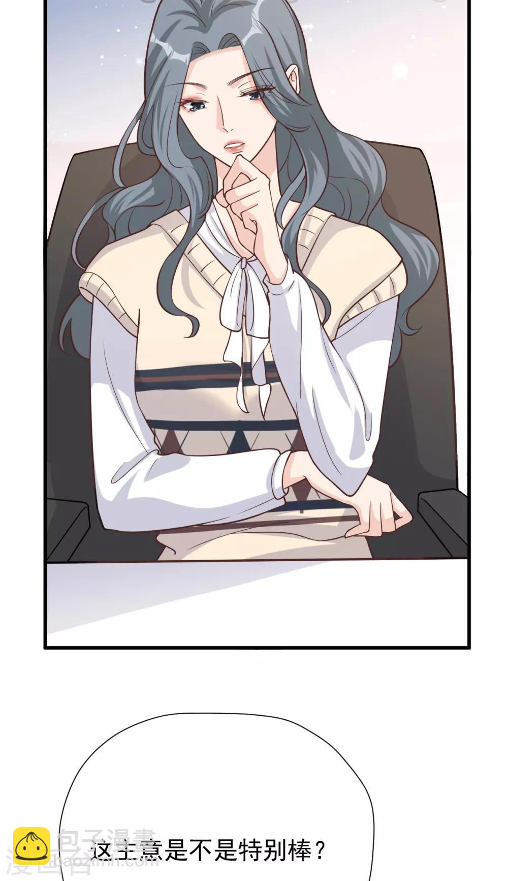 第49话 恼羞成怒-第53话