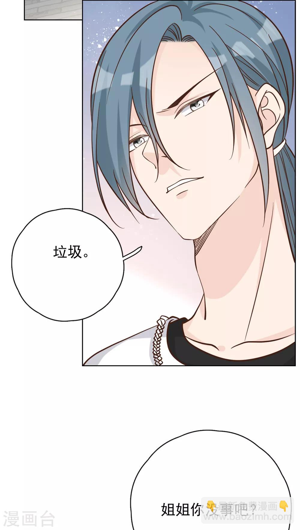 第49话 恼羞成怒-第53话