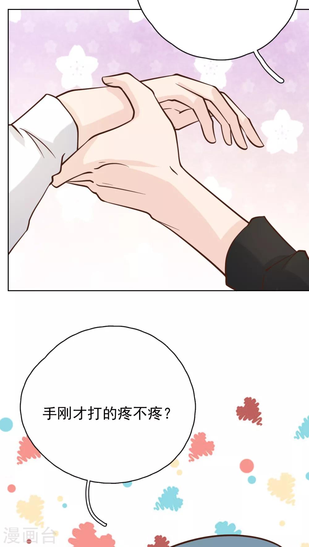 第49话 恼羞成怒-第53话