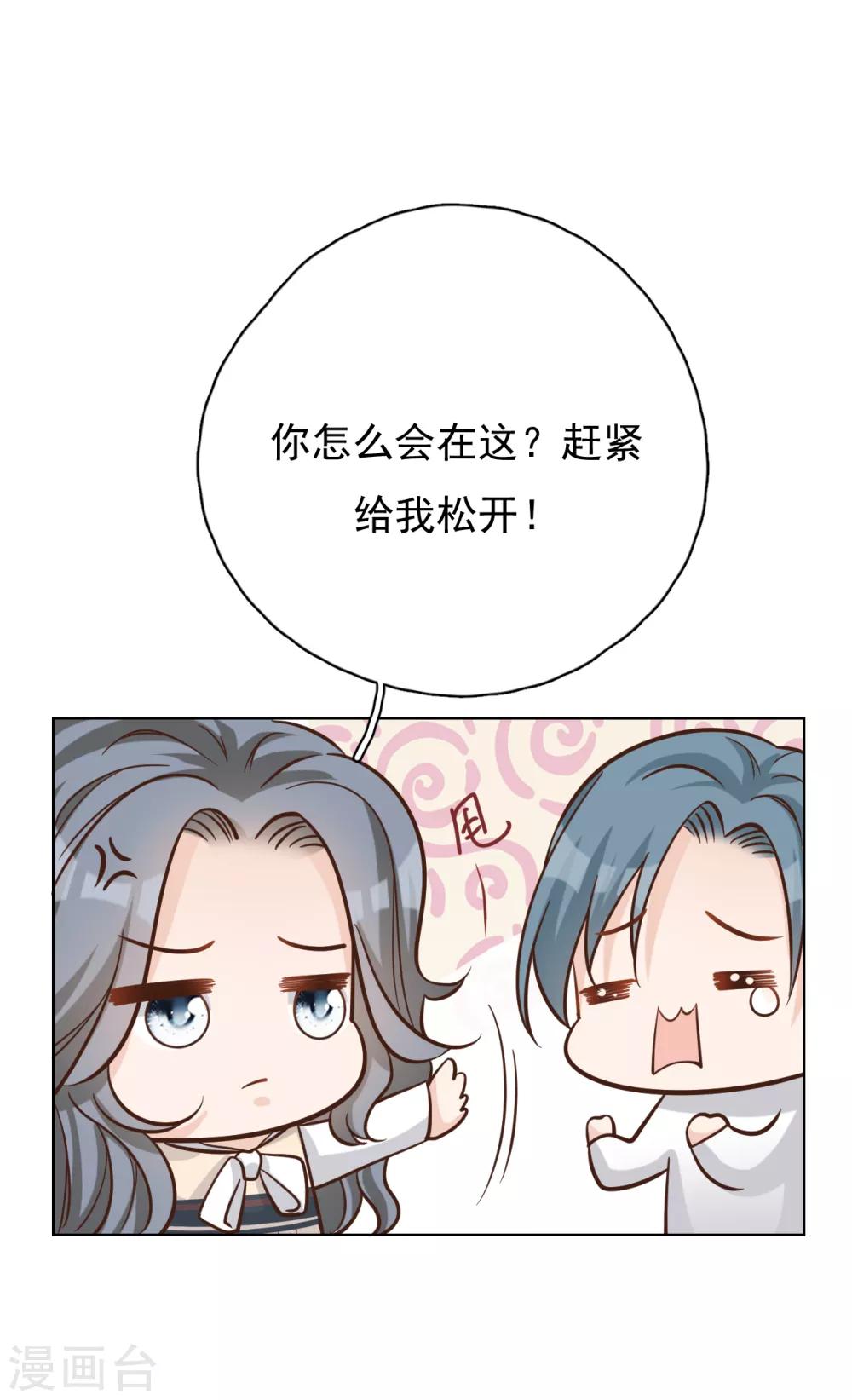 第49话 恼羞成怒-第53话