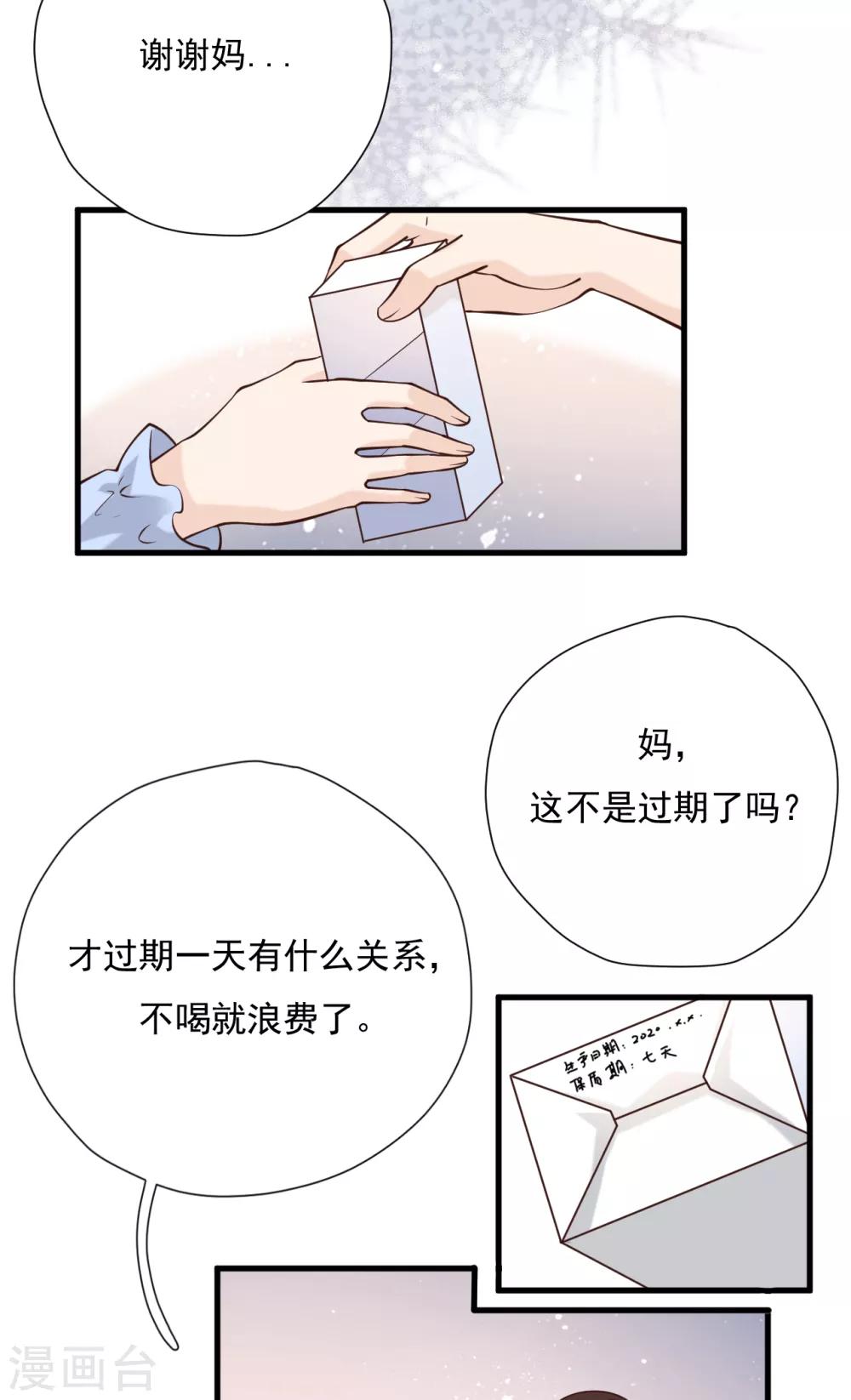 第51话 渣男的真面目(1/2)-第55话