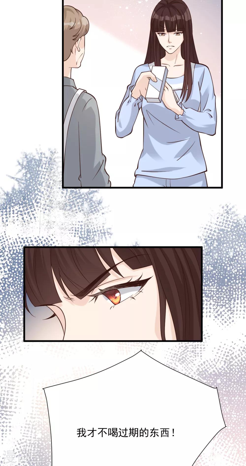 第51话 渣男的真面目(1/2)-第55话