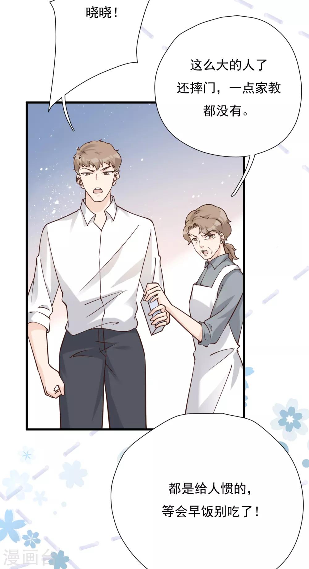 第51话 渣男的真面目(1/2)-第55话