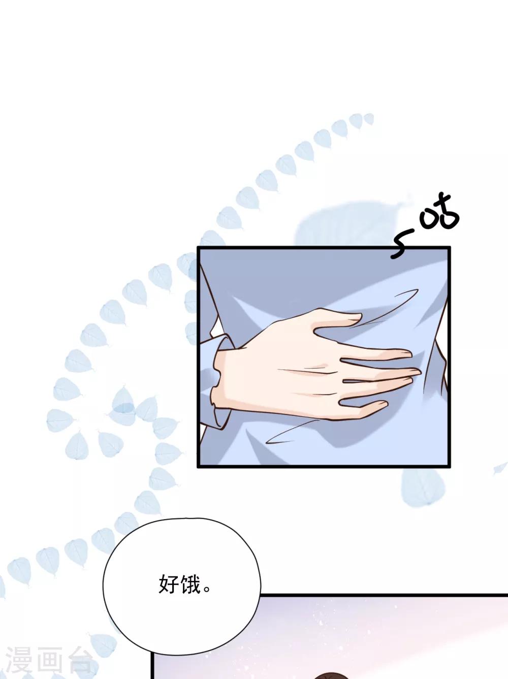 第51话 渣男的真面目(1/2)-第55话