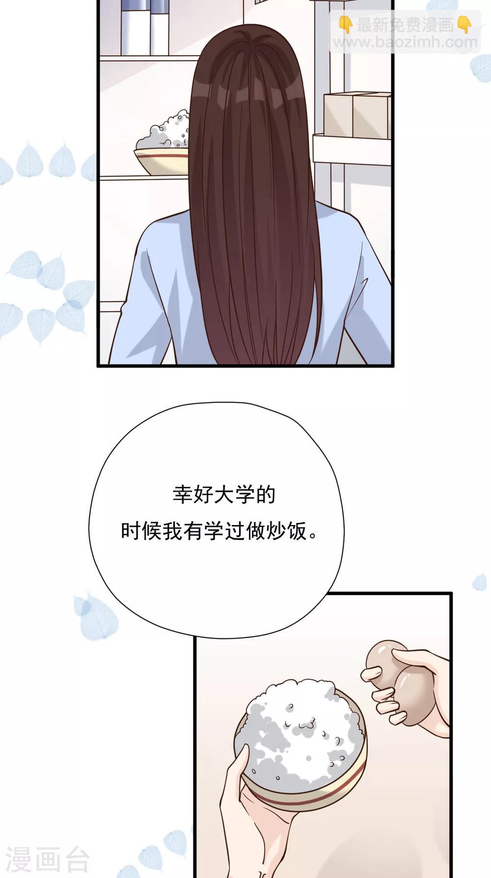 第51话 渣男的真面目(1/2)-第55话