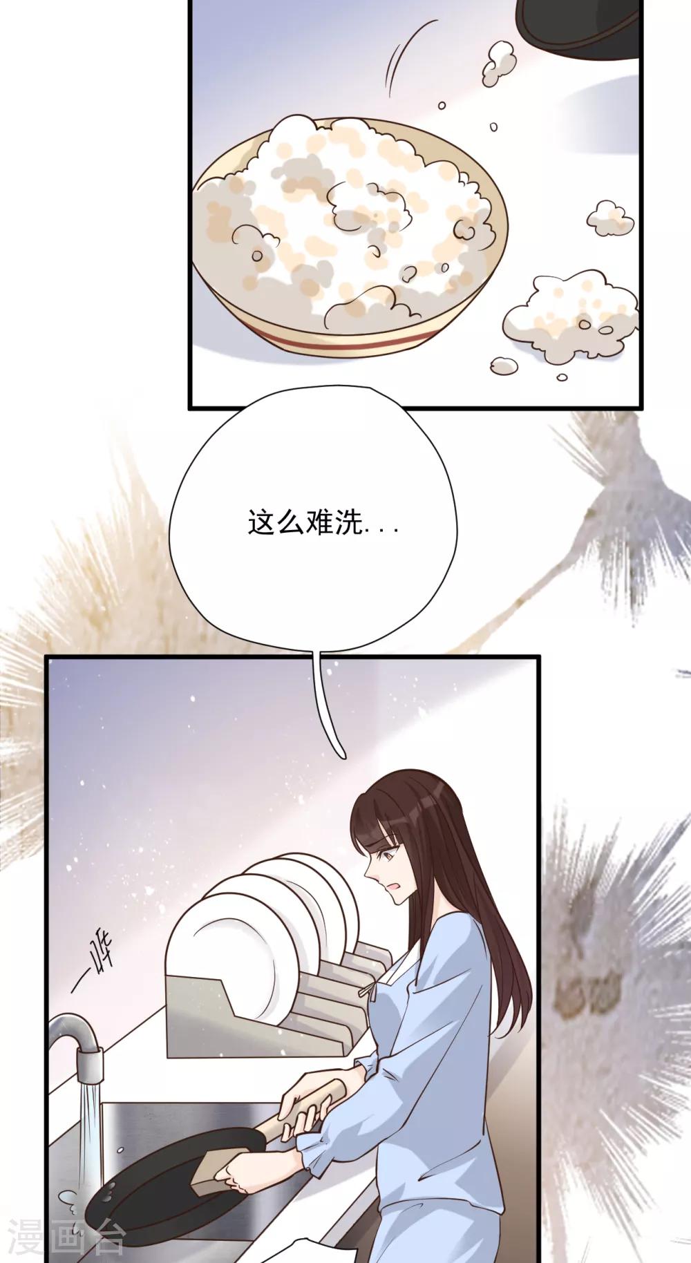 第51话 渣男的真面目(1/2)-第55话