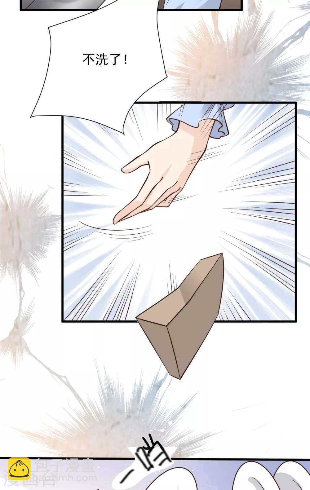 第51话 渣男的真面目(1/2)-第55话