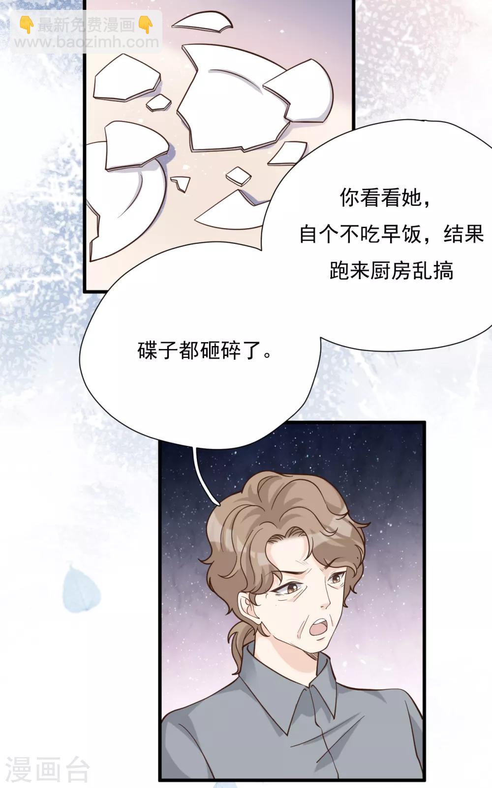 第51话 渣男的真面目(1/2)-第55话