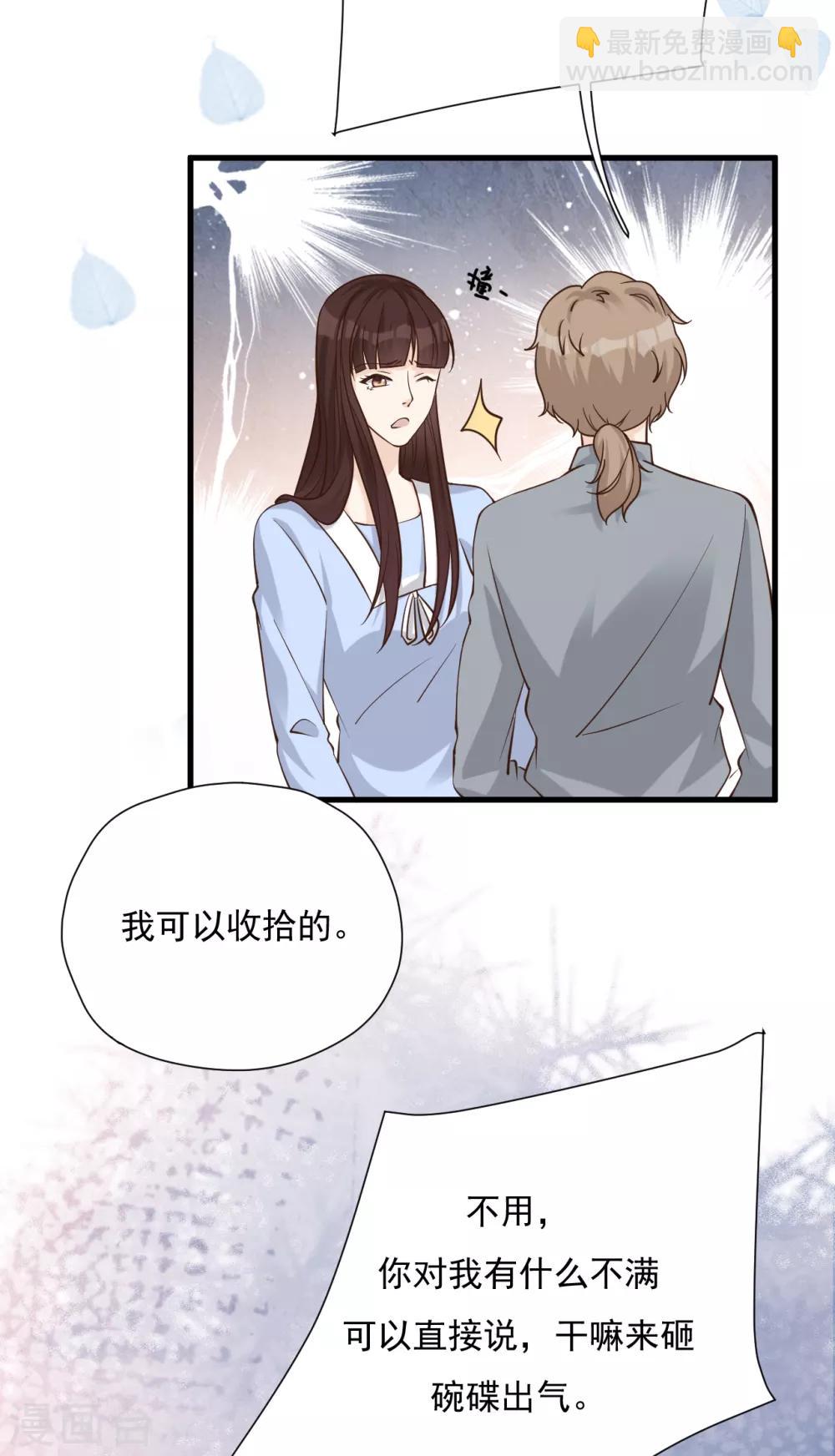 第51话 渣男的真面目(1/2)-第55话