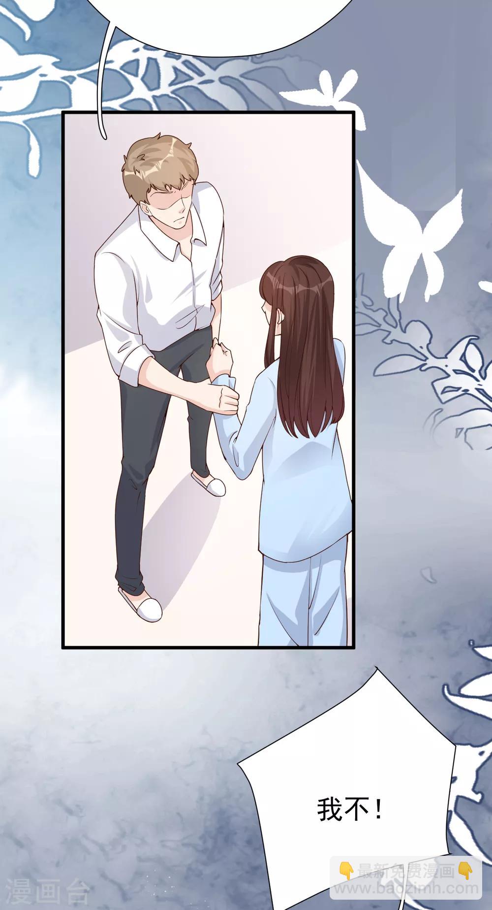 第51话 渣男的真面目(1/2)-第55话