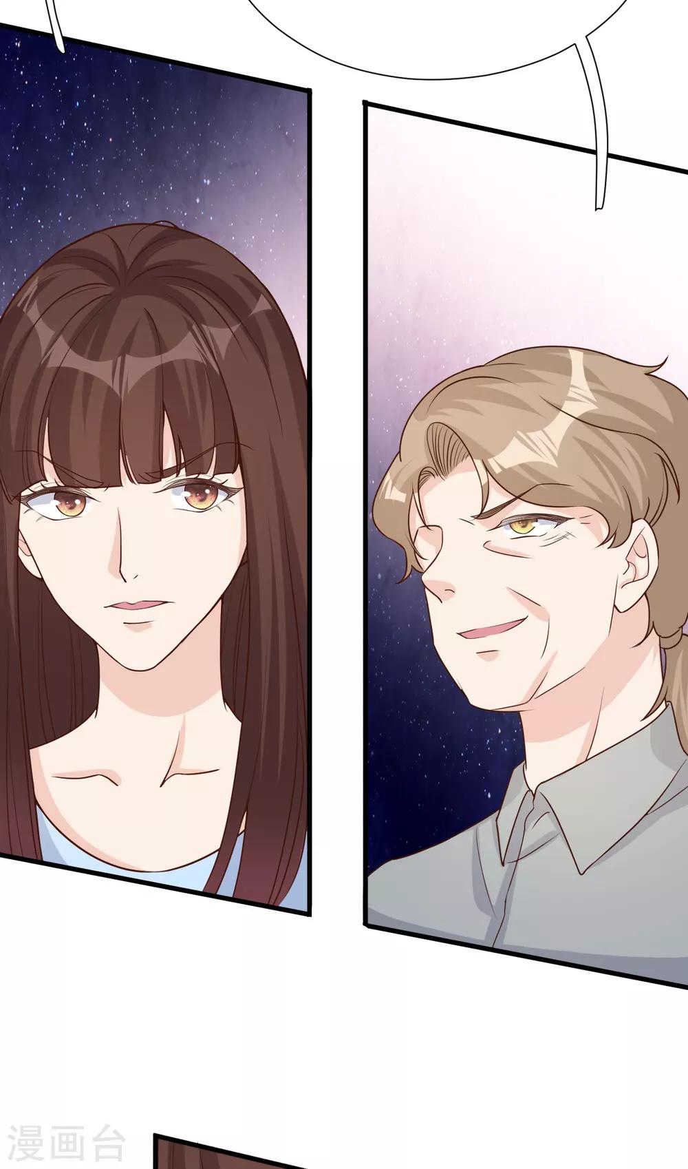 第51话 渣男的真面目(1/2)-第55话