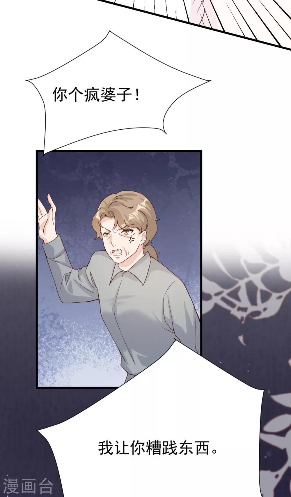 第51话 渣男的真面目(1/2)-第55话